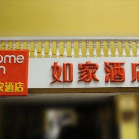 Home Inn Guangzhou Zhujiang New City מראה חיצוני תמונה
